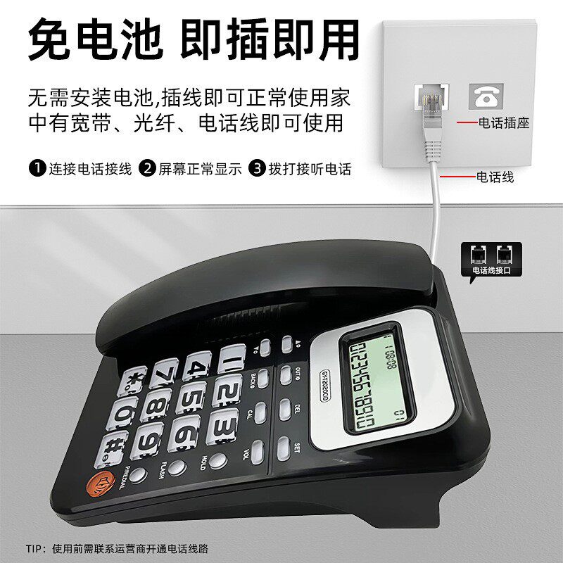 来电显示免提电话座机 家用固定电话机 办公商务酒店电话机