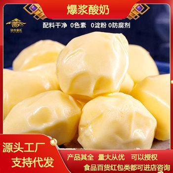 Fresh Milk Pimples Yogurt Inner Mongolia Camel Milk Cheese Kidsren's Snacks Ready-To-Eat Cheese Balls