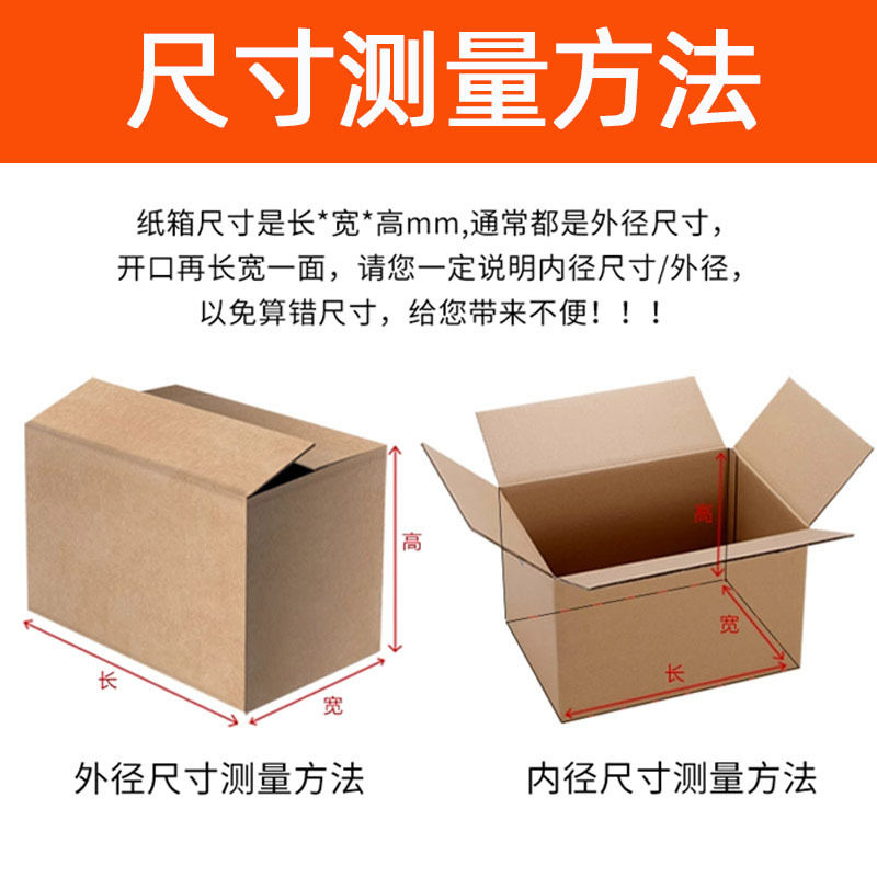 Carton Processing Five-Layer Three-Layer Export Special Hard Cross-Border E-Commerce Special Printing Logistics Express Packaging Packaging Carton