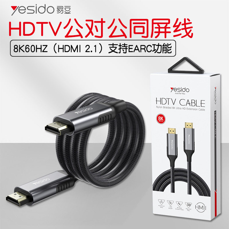 Yesido Hd Cable Tv Computer HDMI Cable Monitor Hdmi2.1 Screen Projector Connection Data Cable