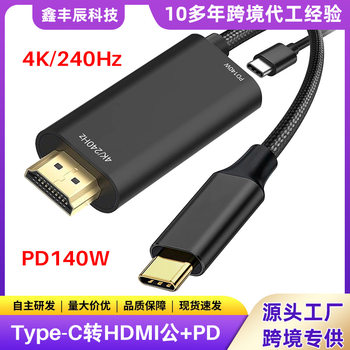 Switch2 Screen Projection Cable Type-C to HDMI High-Definition Adapter Cable 8K Laptop Monitor Connection Conversion Cable