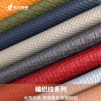 Wholesale Environmentally Friendly Woven Pattern Artificial Leather Wear-Resistant Skin-Feel Shoe Material Pvc Leather Sofa Pillow Soft Bag Leather Goods in Stock