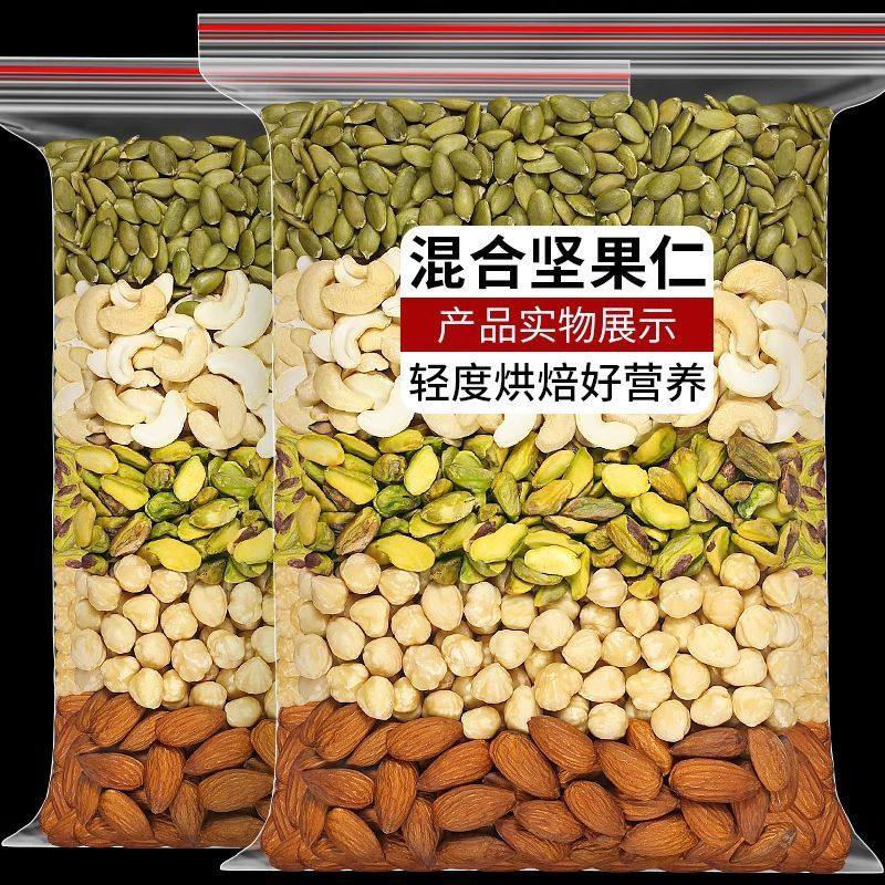 Daily Mixed Nuts for Making Mooncakes, Dried Fruit Pieces, Commercial Snowflake Pastry Baking Special Five-Nut Filling, Factory Wholesale