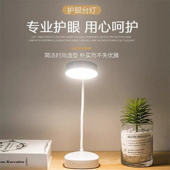 Cross-Border USB Eye Protection Creative Foldableing Charging Led Smart Night Light Student Dormitory Bedside Reading Small Table Lamp