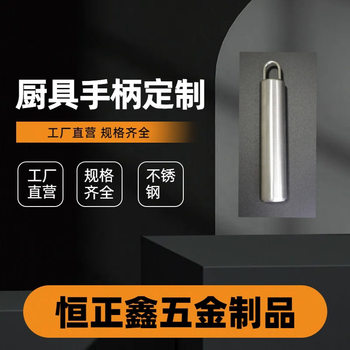 Processing and Customization of Stainless Steel Flat Handle Kitchen Tool Accessories Kitchen Utensil Handles Cooking Spatula Soup Spoon Paring Knife Handle