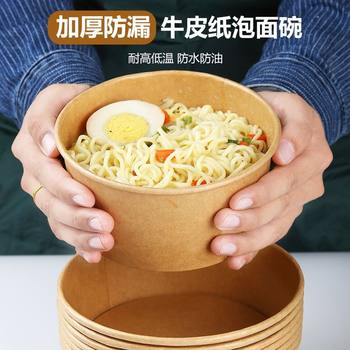 Disposable Instant Noodle Bowl, High Temperature Resistant Tableware Set, No-Wash Rice Bowl, Kraft Paper Lunch Box, Household Paper Bowl Bucket, Independent Station