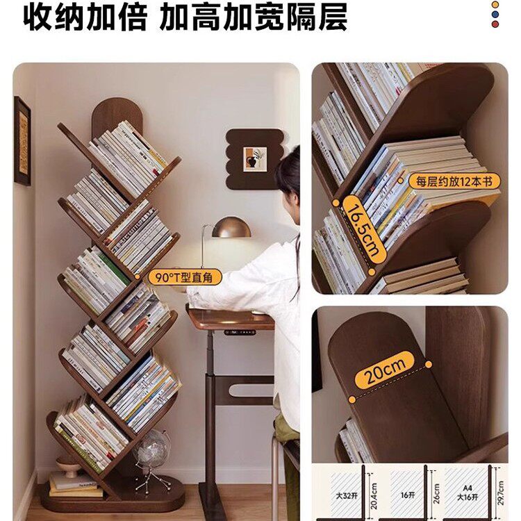 家逸实木树形书架客厅一体靠墙落地置物架家用储物书柜转角书架