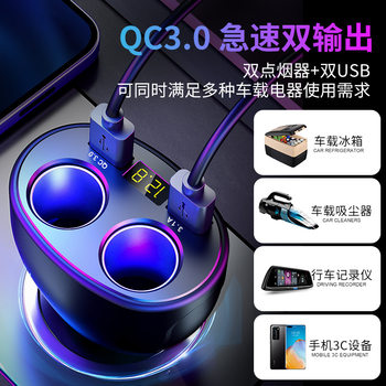 New cross-border cigarette lighter QC3.0 one-tow four-car charging fast charging one-tow three-pair USB 6A car charger
