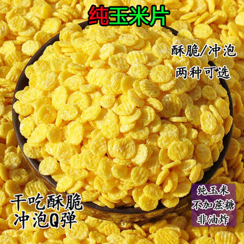 Original Unsweetened Corn Flakes Crispy Brewed 1000g Ready-To-Eat Cereal Cereal Low-Fat Meal Replacement Dry Snacks