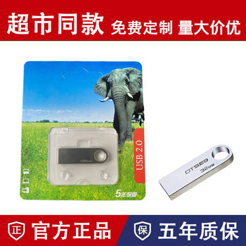 Genuine Kingston [Kingston USB Flash Drive Se9 Business Car Bidding Gift High Speed 8G16G32G64G128G Metal USB Flash Drive
