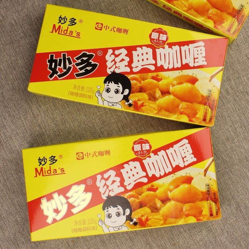 Miaoduo Curry 100g Wholesale Boxed Curry Rice Seasoning Original Spicy Slightly Spicy Curry Blocks Home and Commercial