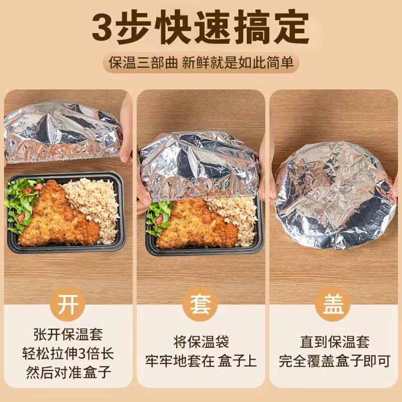 Meal Insulation Cover Food Grade Aluminum Foil Film Cover Insulation Cover Dining Table Insulation Cover Kitchen Fresh-Keeping Insulation Sealing Cover
