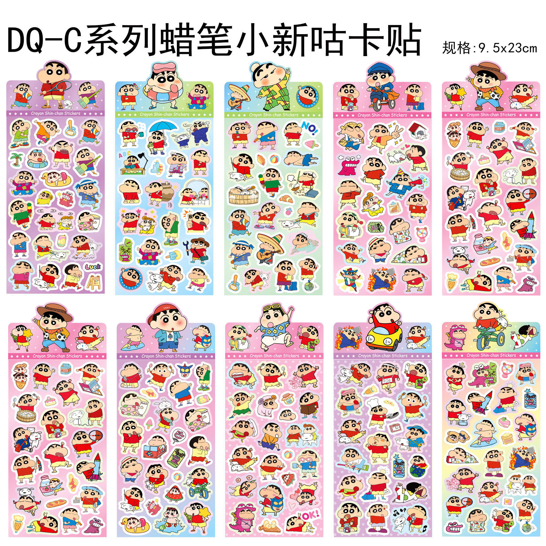 クレヨンレーザーカードステッカー(ミックススタイル)