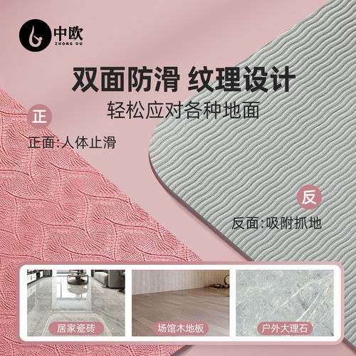 中欧瑜伽垫子女生专用减震隔音防震防滑地垫家用加厚运动瑜珈健身