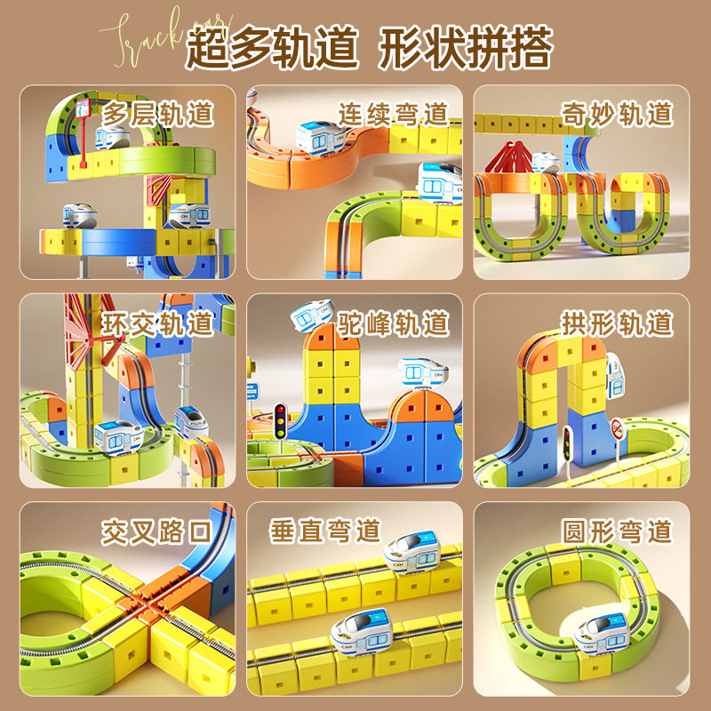 磁力轨道车百变立体积木儿童电动火车高铁列车磁吸悬浮轨道车玩具