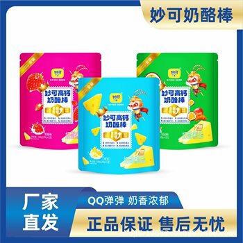 Miao Ke Cheese Sticks High Calcium Small Milk Sticks Children's Nutritional Snacks Milk Tablets Factory Wholesale High Calcium