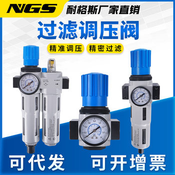 Air Source 16kg Pressure Reducing Valve Lr-1/4-Mini Pressure Regulating Oil-Water Separation Filter Frc-3/8-Midi