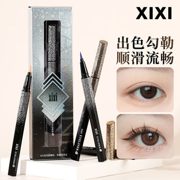 Xixi Eyeliner Internet Celebrity Starry Sky Beginner Eyeliner Color Not Easy to Snoopy Easy to Start Cheap Cosmetic Chinese Goods