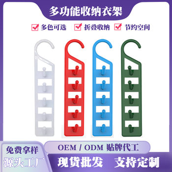 Clothes Hanger Hook Multifunctional Clothes Hanger Wardrobe Storage Artifact Clothes Hanger Buckle Dormitory Student Space-Saving Clothes Hanger Customization