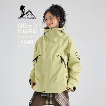 Big Brand Fruit Green Jacket Women's 2025 New Spring and Autum Outdoor Windproof and Waterproof Three-In-One Super Nice Jacket