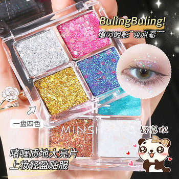 Ming Xizhi Four-Color Eyeshadow Palette Pink Brown Earth Color Smoky Palette Matte Pearlescent Explosion Portable Color Eyeshadow Cross-Border