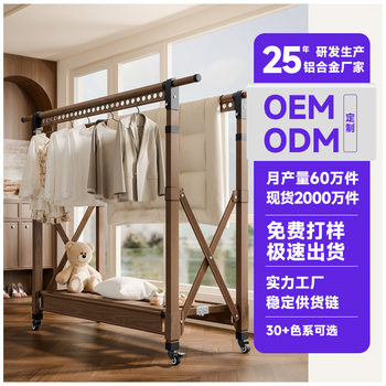 Customized Floor-Standing Clothes Drying Rack, Antique Style, Removable and Foldable Balcony Household Lifting Aluminum Alloy Clothes Rod