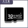 Tianyu Yi wholesale 32G memory card 32GB mobile phone memory card camera TF card driving recorder