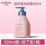 Шампунь с голубой ромашкой Bedmei, детский гель для душа с аминокислотами, Детский шампунь без слез, Гладкое глубокое очищение