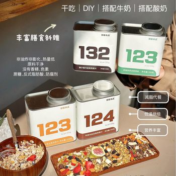 Porridge King Premium Nut Oatmeal Fruit Breakfast Instant Drink Mixed Baked Dried Fruit Hazelnut Dark Chocolate Canned