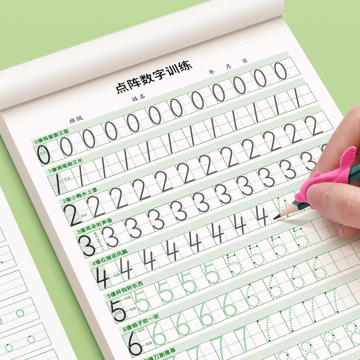 Children's Digital Calligraphy Practice Book, Kindergarten Dot Matrix Pinyin Pen Control Training Special Practice Paper, Young Kidsren's Connection