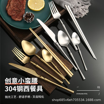 Ins style Nordic style small waist Western tableware knife fork spoon high-grade 304 stainless steel suit steak knife dessert fork spoon
