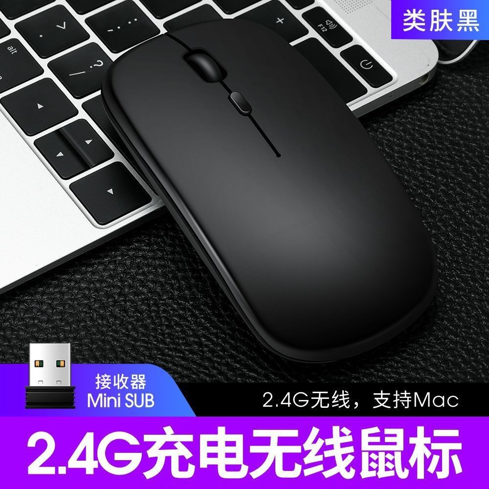 X1跨境蓝牙双模充电鼠标5.0笔记本办公滑鼠游戏无线鼠标电脑配件