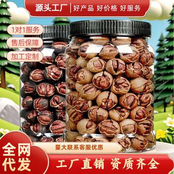 New Lin'An Hand-Peeled Pecans 500g Boiled Cream Small Wild Walnuts Original Flavor Roasted Nuts