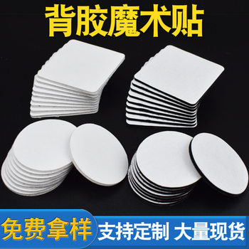 Spot seamless double-sided adhesive hook and loop bed sheet carpet tablecloth anti-running non-slip fixed sofa hook and loop