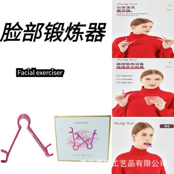 Facial exerciser has dual effects of face slimming artifact and firming anti-skin relaxation drooping muscle firming