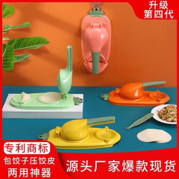 Dumpling Maker Kitchen Tool for Lazy People, Manual Dumpling Skin Press Mold, Dumpling Skin Press Device, Household Dumpling Maker