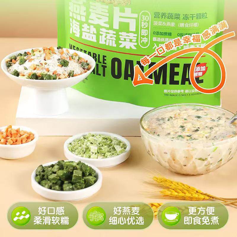 Quanyang Sea Salt Salty Oatmeal Fruit and Vegetable Ready-To-Eat Drink Mixed with Yogurt Individually Packaged Mixed Australian Oatmeal