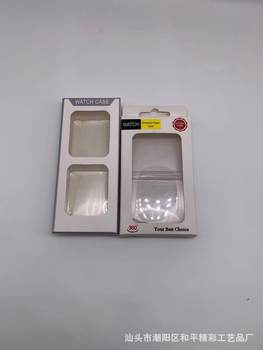 New iwatch watch case protective case packaging box two-in-one folding carton blister case packaging box