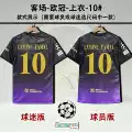 Away fan edition with number 10 printed + armband
