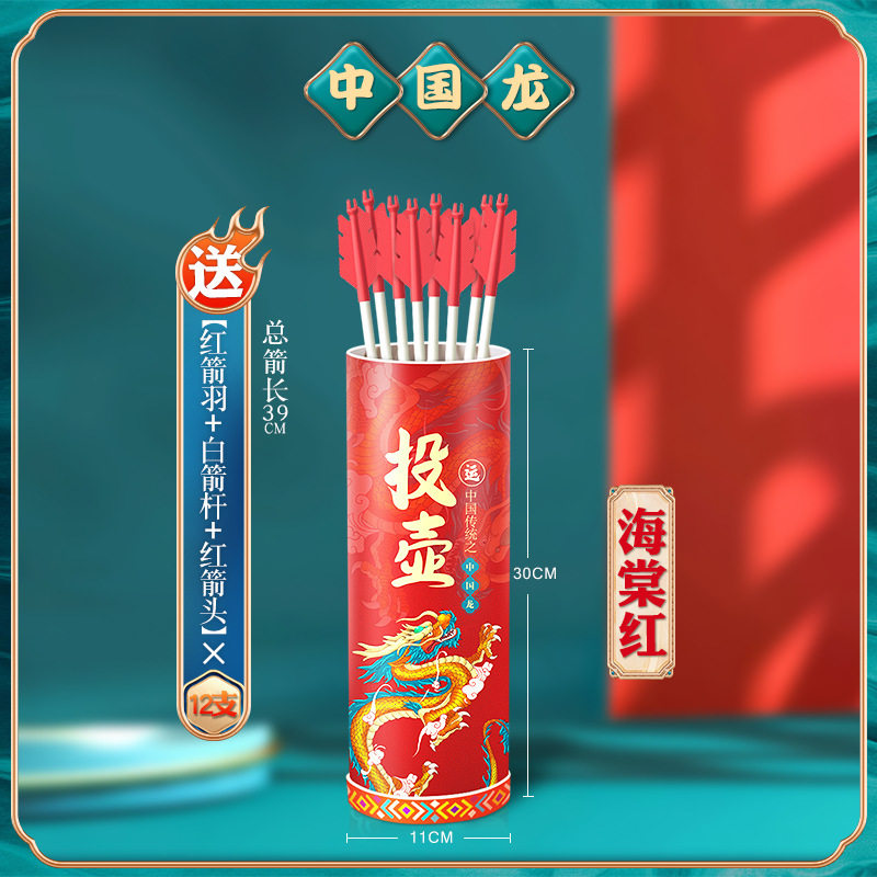 双耳投壶游戏道具团建拓展活动趣味运动室内户外摆摊传统投箭娱乐