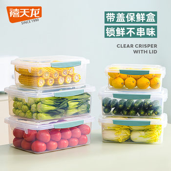 Xitianlong refrigerator storage box food grade crisper kitchen desktop storage box rectangular dustproof transparent box