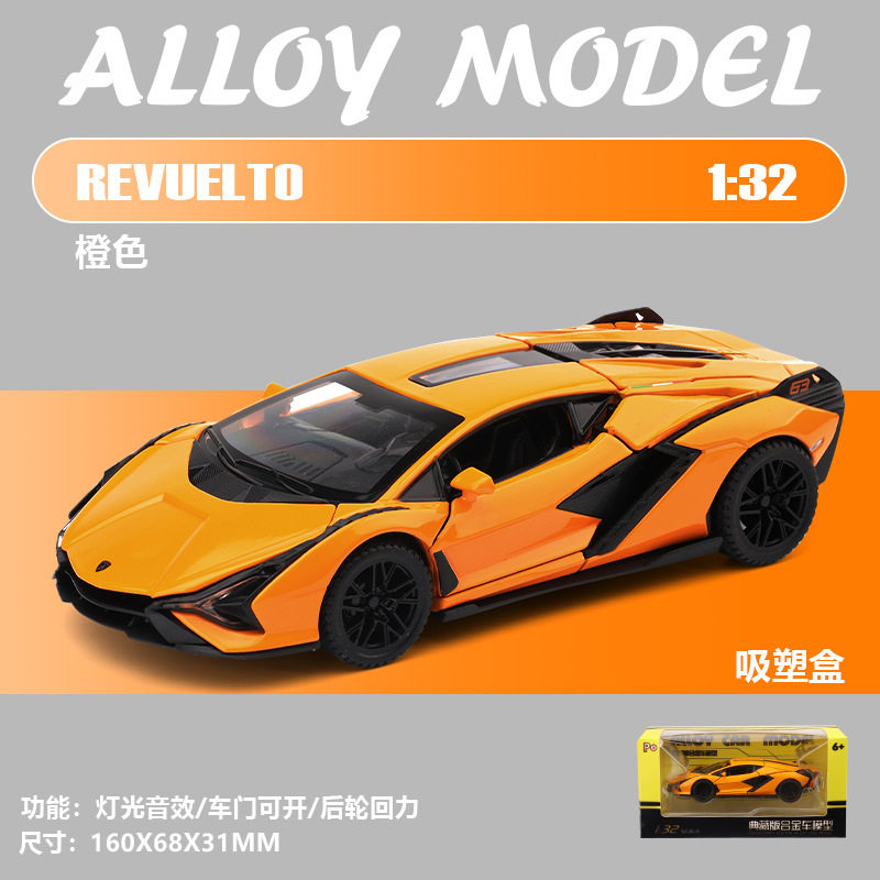 1:32兰博闪电合金跑车模型小汽车精品摆件仿真车子男生玩具车跨境