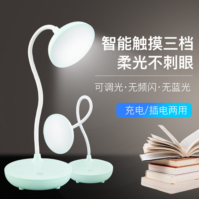Cross-border new USB rechargeable eye protection table lamp led learning touch folding student children's desk reading small table lamp