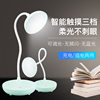 Cross-border new USB rechargeable eye protection table lamp led learning touch folding student children's desk reading small table lamp