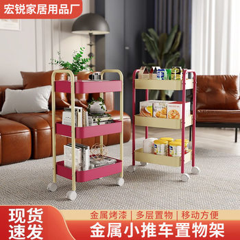 Movable Storage Rack Trolley for Bathroom, Living Room, Floor-Standing, Carbon Steel, Multi-Layer Household Storage Rack
