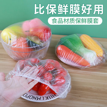 Factory direct supply disposable plastic wrap cover plastic wrap cover food grade PE plastic wrap kitchen refrigerator cover rice and vegetable cover