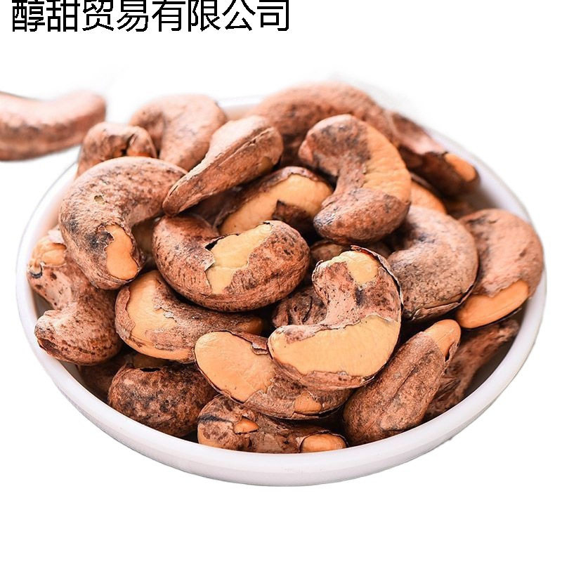 Bean Bear Peeled Cashew Nuts 502g Jar Dried Ready-To-Eat Large Grain Salted Purple Skin Cashew Nuts Snack