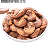 Bean Bear Peeled Cashew Nuts 502g Jar Dried Ready-To-Eat Large Grain Salted Purple Skin Cashew Nuts Snack