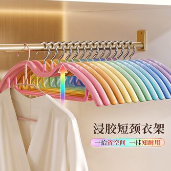 Space-Saving Rainbow Short-Neck Clothes Hanger for Home Use, Space-Saving Neck-Retracting Clothes Hanger, Seamless Anti-Bulge Anti-Slip Clothes Support