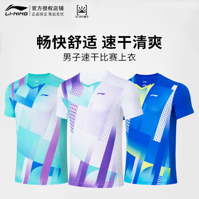 ชุดแบดมินตันลี่หนิง เสื้อแขนสั้นกางเกงขาสั้น แห้งเร็ว สไตล์แฟชั่นฤดูร้อน สำหรับผู้ชายและผู้หญิง ใส่ออกกำลังกายได้อย่างมืออาชีพ